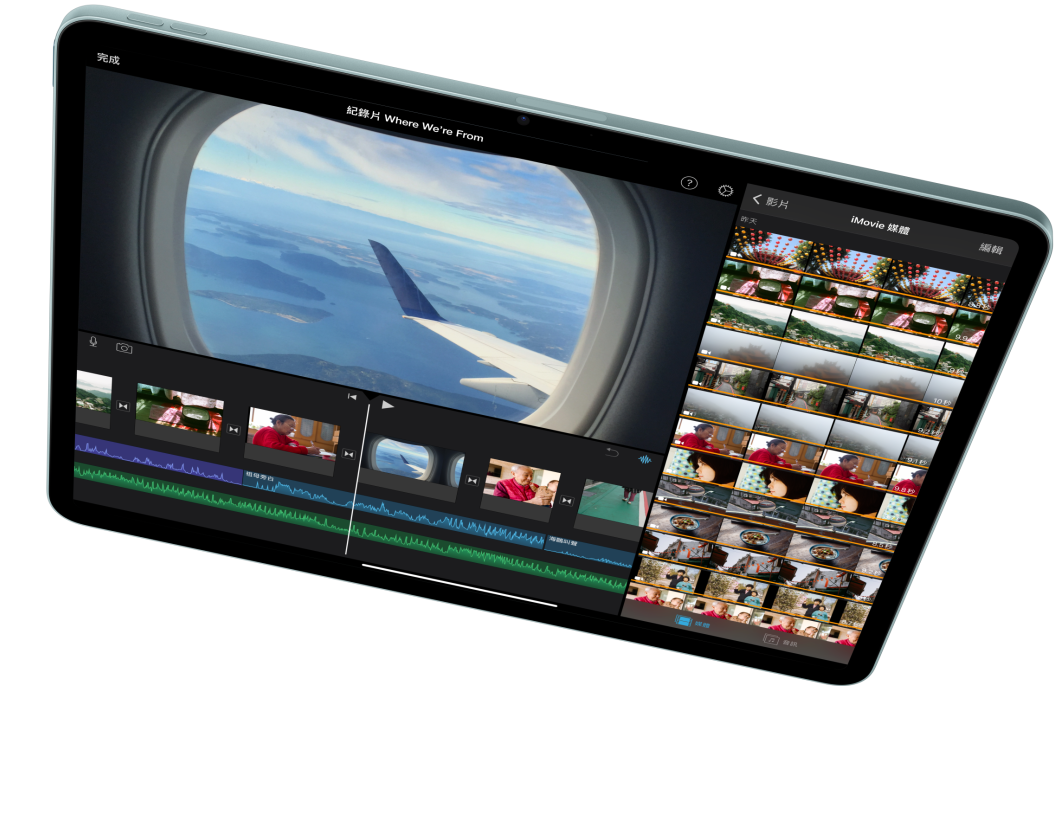 橫向放置的 iPad Air，螢幕畫面展示在 iMovie 中剪輯的影片。