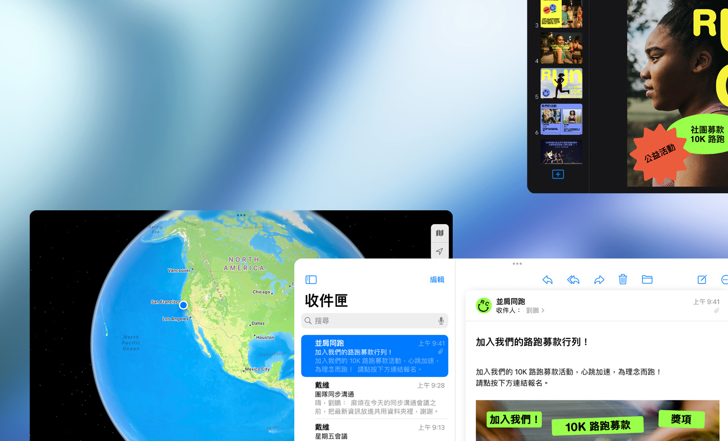 多個橫向螢幕畫面，展示使用中的不同 app。