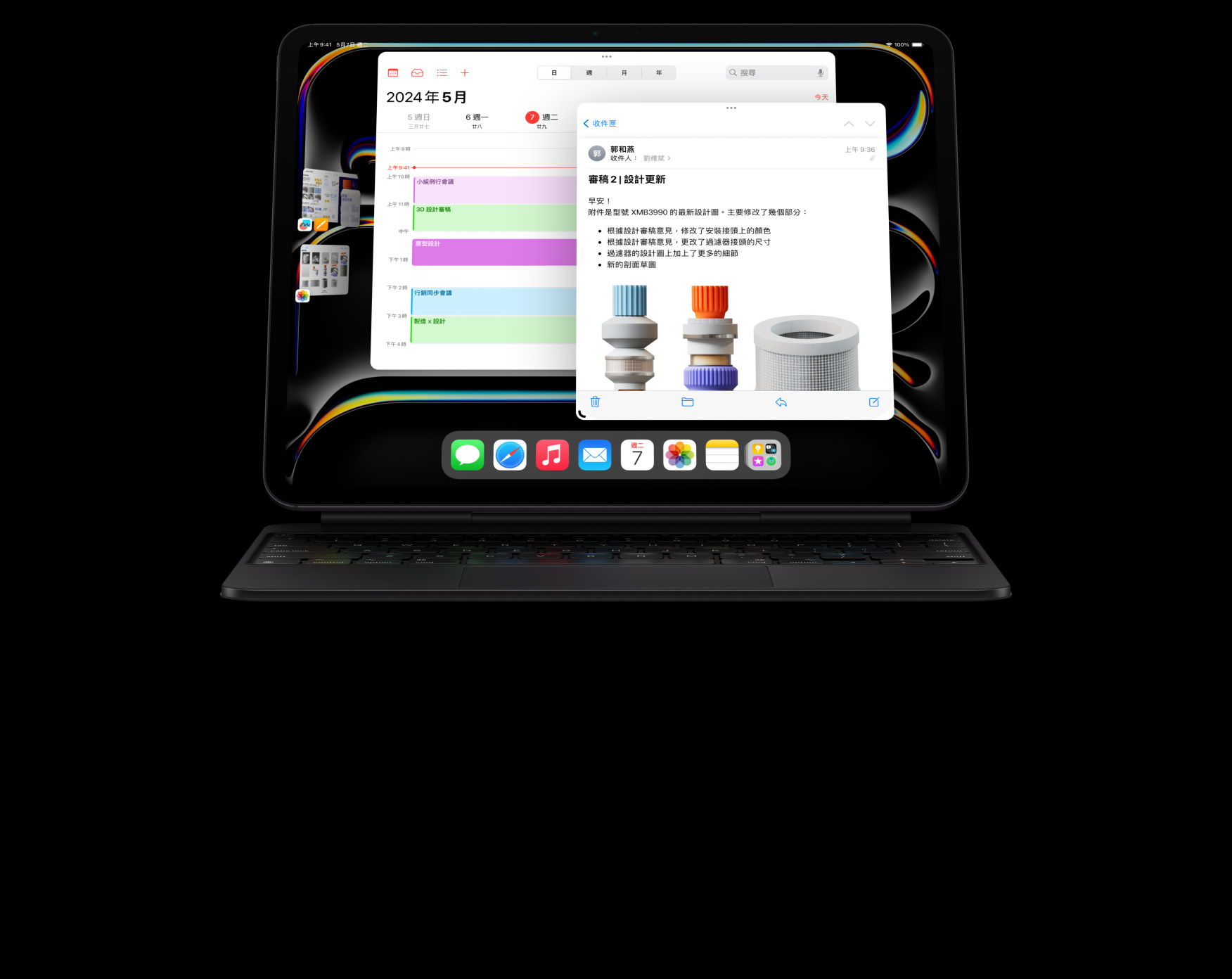 橫向放置的 iPad Pro 貼合在巧控鍵盤上，使用者打開了多款 app 同時處理多項任務。