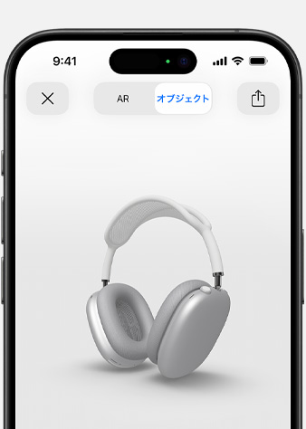 iPhone上の拡張現実の画面に表示されたシルバーのAirPods Maxを示す画像