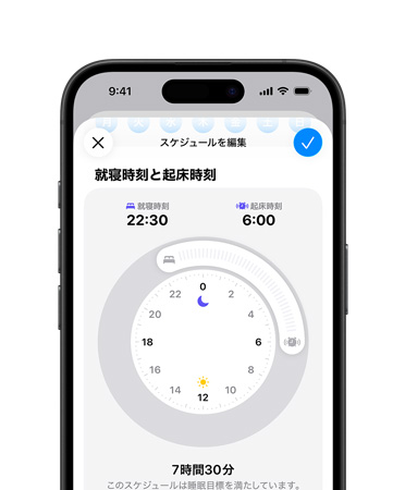 iPhone上にヘルスケアアプリの睡眠スケジュールが表示されている。就寝時間は22:30、起床時間は6:00に設定されている。スクリーン中央に放射状の時刻ダイヤルがあり、睡眠時間の目標7時間30分が達成できている