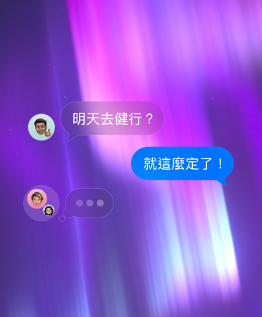 訊息 app 中的群組聊天,背景呈現粉紅色、紫色及藍色的抽象畫面