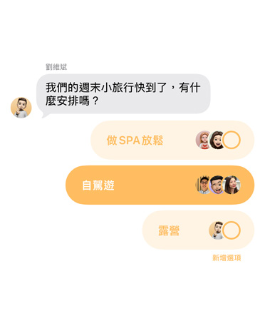 訊息 app 中全新投票功能的特寫,群組聊天中的成員正在投票決定週末的旅行地點