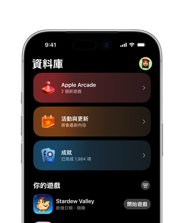 iPhone 螢幕上半部的畫面,展示遊戲 app 布局,包含資料庫標籤頁、Apple Arcade、活動、成就與所有遊戲區段