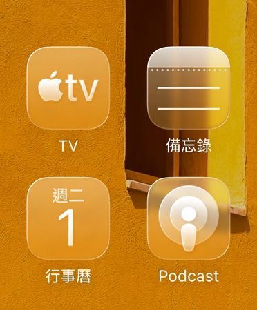 特寫展示全新可調成不同色調的 app 圖像,包括 Apple TV app、備忘錄、行事曆與 Podcast