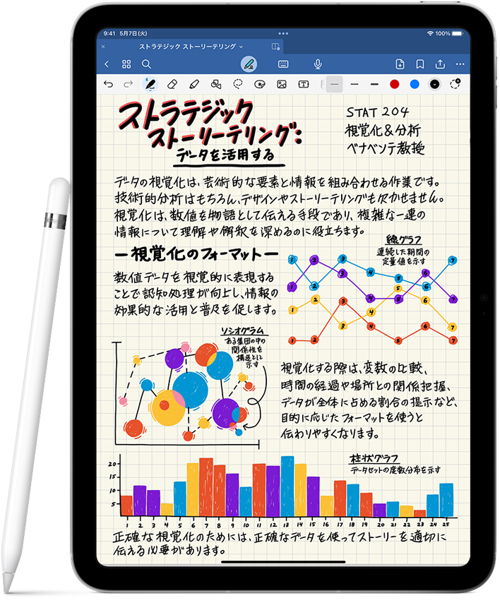 Apple Pencil - Apple（日本）