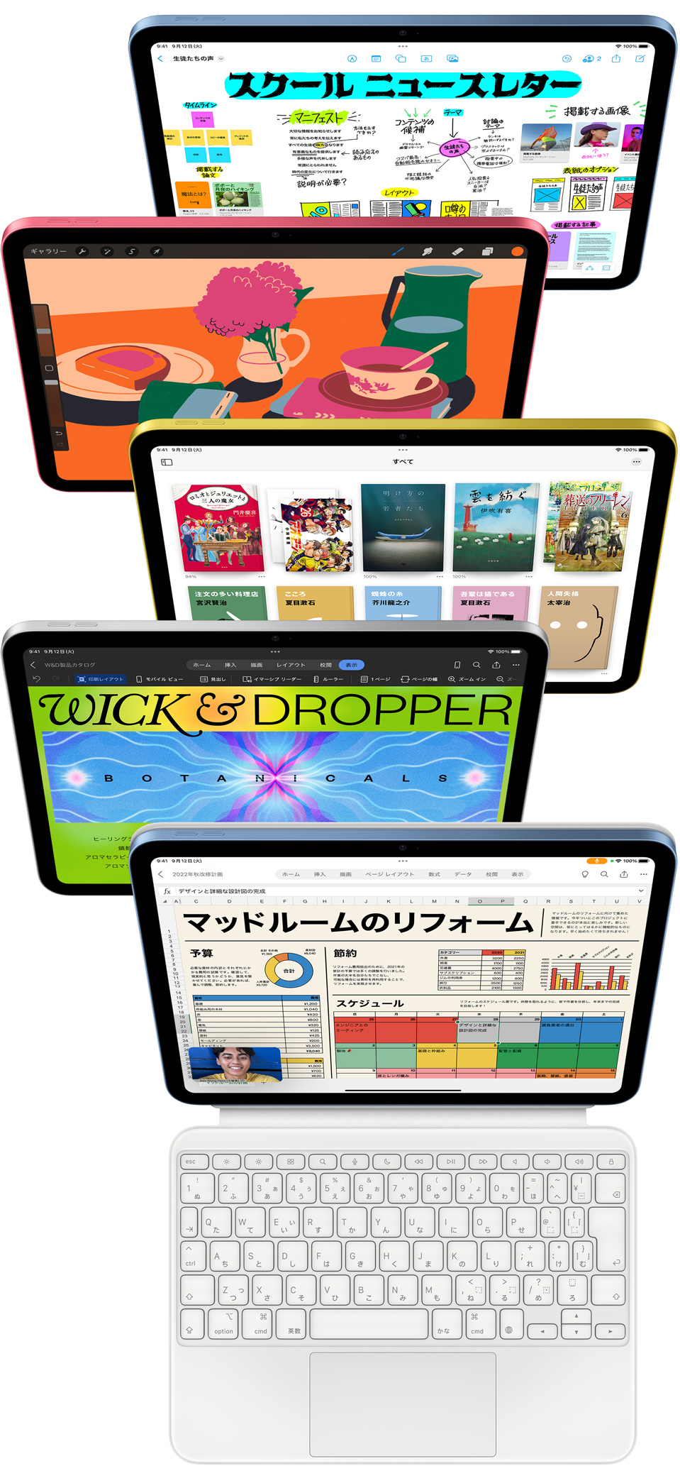 正面を向いたiPadの画面に様々なApple製アプリやApp Storeのアプリが表示されている。