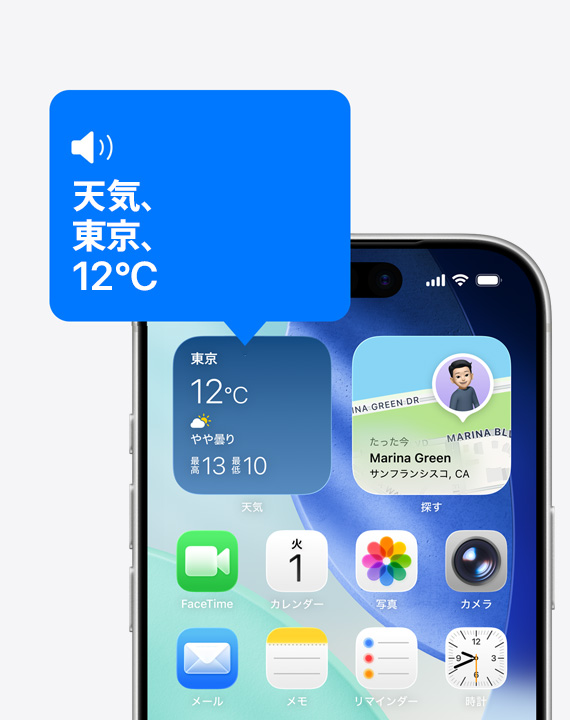 iPhoneのホーム画面。天気ウィジェットに表示された内容をVoiceOverが読み上げている様子