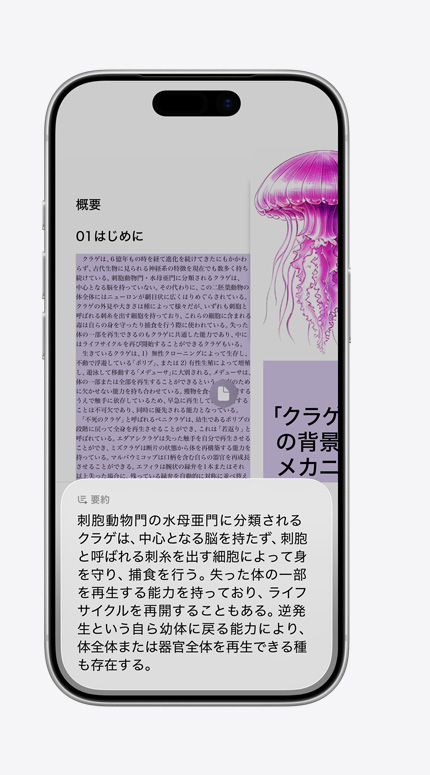iPhoneの画面に、ライブ翻訳でドイツ語から英語に翻訳されたメッセージが表示されている
