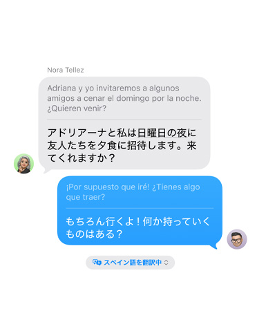 メッセージアプリでのライブ翻訳。「アドリアーナと私は日曜日の夜に友人たちを夕食に招待します。来てくれますか?」というテキストメッセージがスペイン語から日本語に翻訳されている
