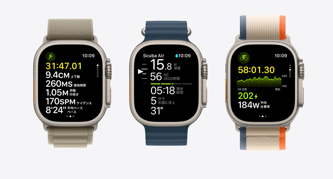 3つのApple Watch Ultra 2。1つ目にはランニングのワークアウトが表示されている。2つ目には、Oceanic+アプリのスキューバダイビングが表示されている。3つ目にはサイクリングのワークアウトが表示されている。