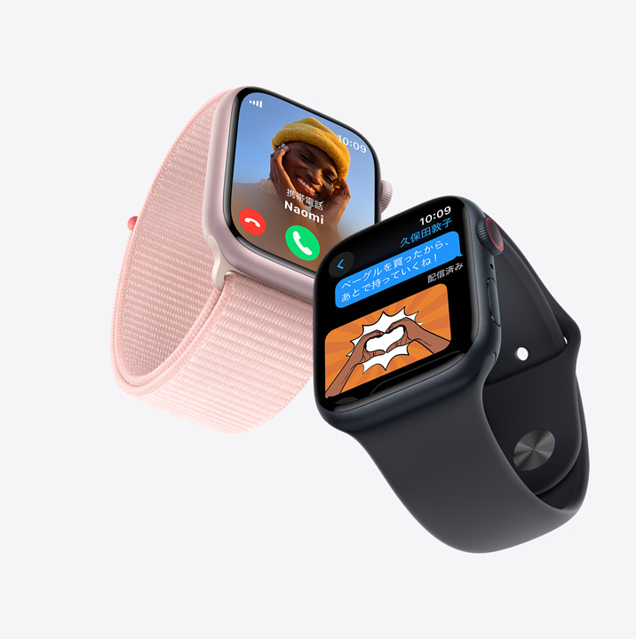 2つのApple Watch Series 9。1つ目には着信が表示されている。2つ目にはテキストメッセージの会話が表示されている。
