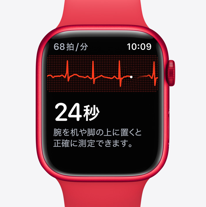 測定を行っている心電図アプリが表示されたApple Watch Series 9。