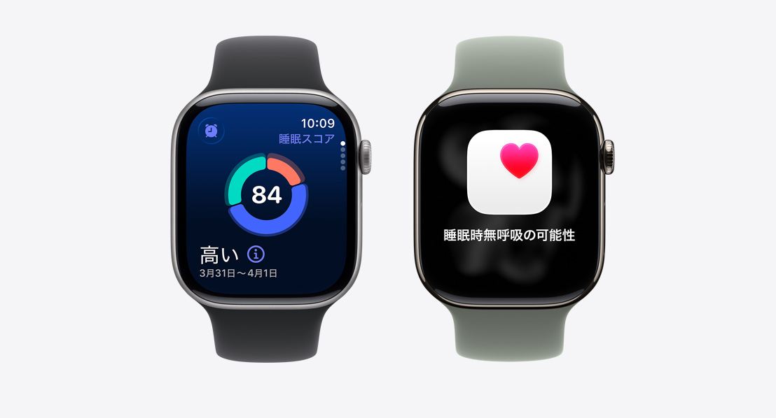 2つのApple Watch Series 11。睡眠スコアの画面と、睡眠時無呼吸の可能性に関する通知が表示されている