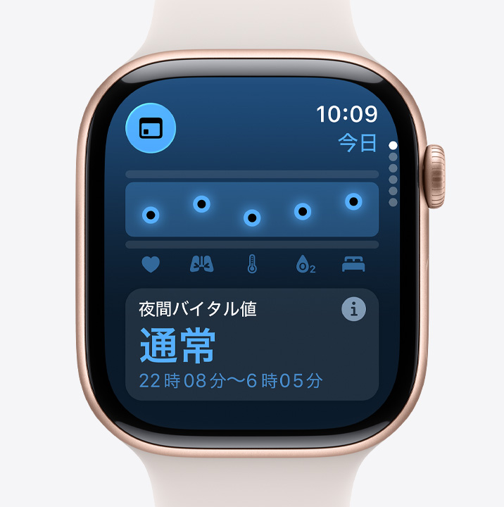 ローズゴールドアルミニウムケースのApple Watch Series 11。バイタルアプリ、健康スコアのグラフ、夜間バイタル値に関する通知が表示されている