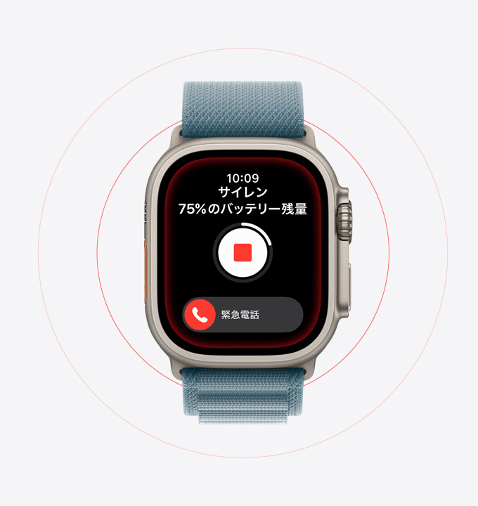 ナチュラルチタニウムケースのApple Watch Ultra 3。サイレンが作動している画面に、緊急電話ボタンが表示されている