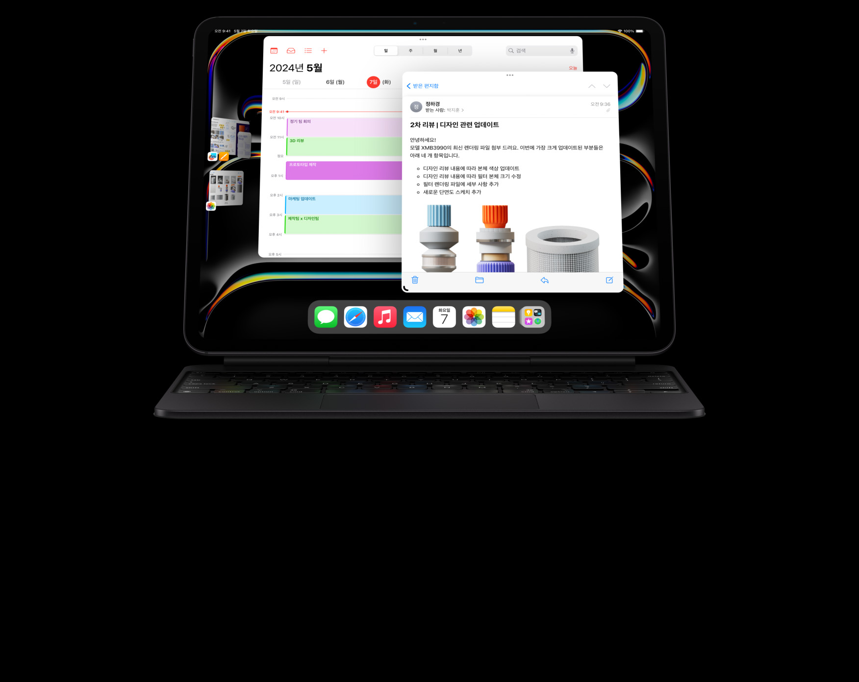 Magic Keyboard에 가로 방향으로 부착된 iPad Pro 화면에 다양한 앱으로 멀티태스킹하는 모습이 표시되어 있습니다.