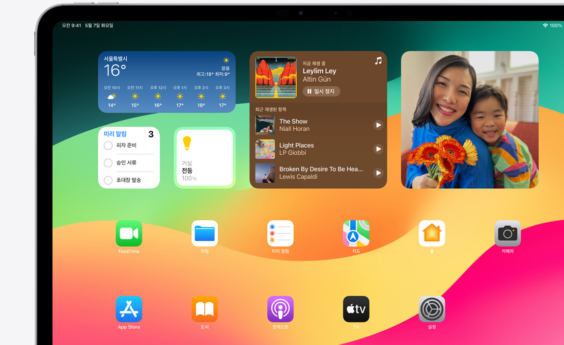 iPad Pro에서 Springboard를 비롯해 사용 가능한 다양한 위젯을 보여주는 모습.