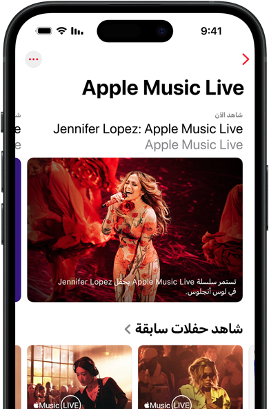 شاشة Apple Music Live على iPhone تعرض 