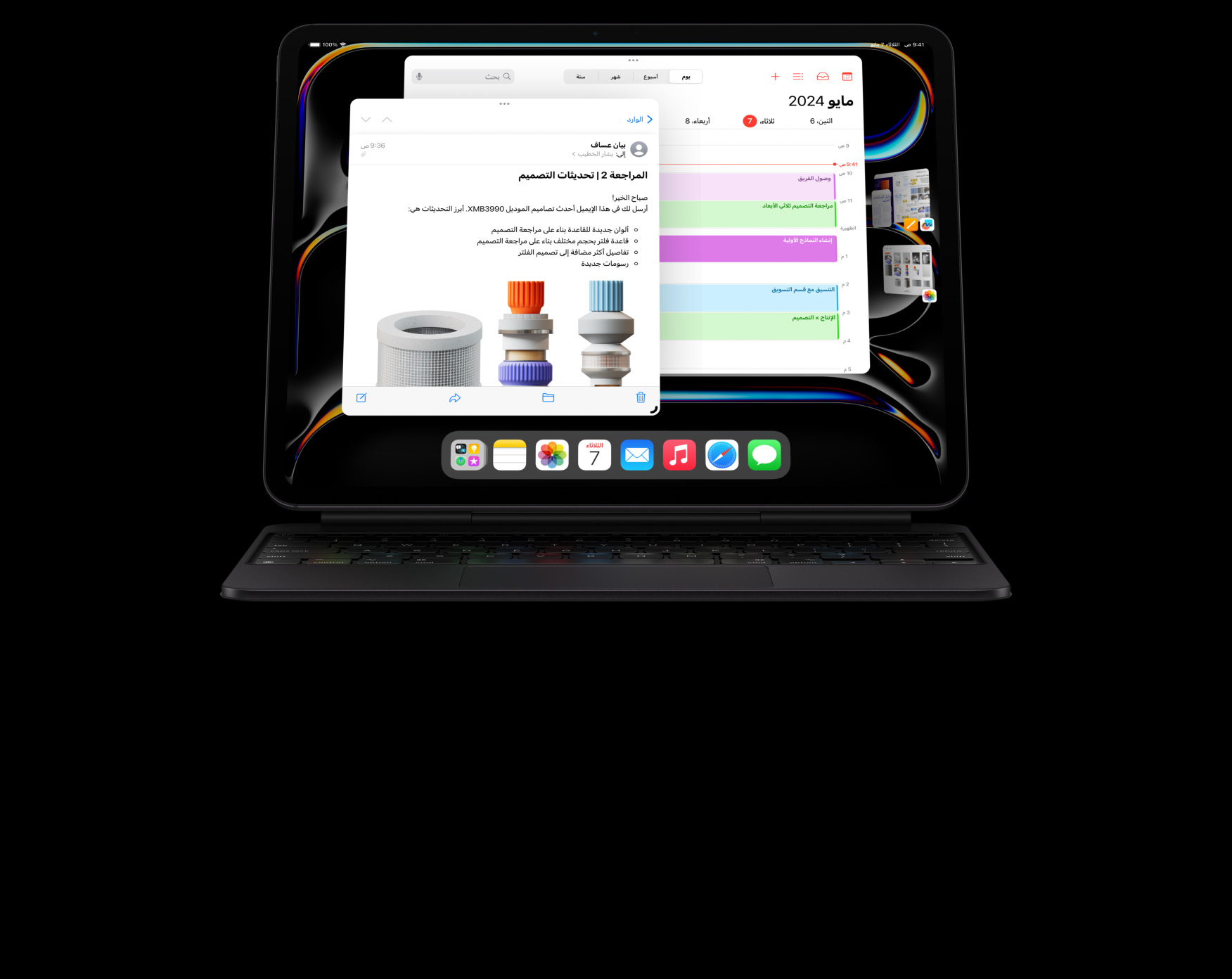 جهاز iPad مثبت على لوحة مفاتيح ماجيك في الوضع الأفقي، يقوم المستخدم بمهام متعددة مع تطبيقات متعددة مفتوحة