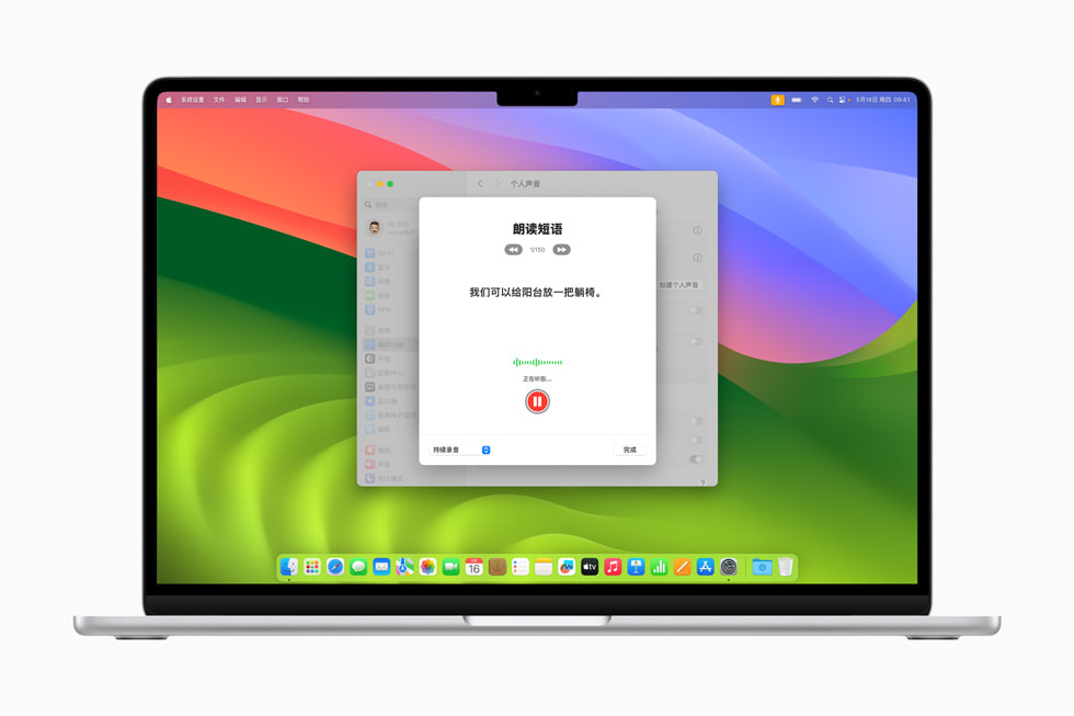 Das Feature „Eigene Stimme“ in Mandarin auf einem Mac.
