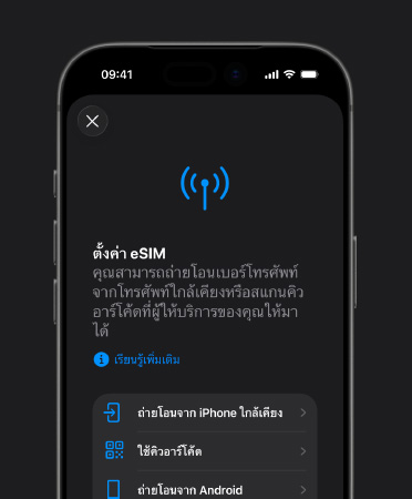 iPhone 17 Pro, front exterior, using the Set Up Cellular feature to easily transfer a phone number with eSIM