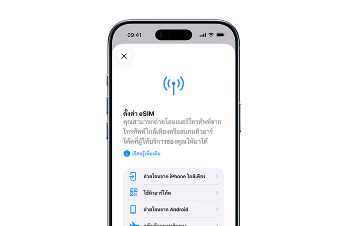 iPhone Air, front exterior, using the Set Up Cellular feature to easily transfer a phone number with eSIM