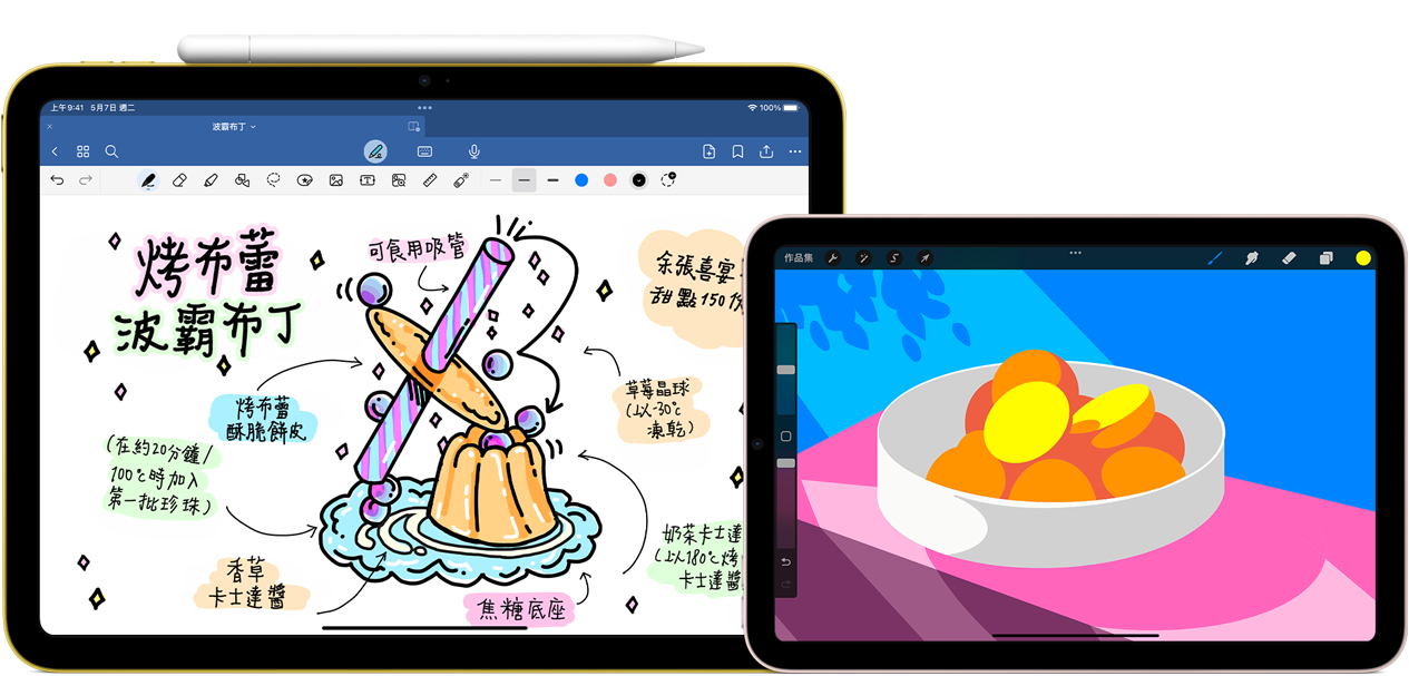 左側是橫向放置的 iPad 第 10 代，螢幕顯示包含筆記與繪圖的圖像，頂端吸附著 Apple Pencil USB-C。右側是橫向放置的 iPad mini，展示用 ProCreate 製作的彩色插圖。
