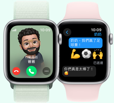 兩隻 Apple Watch。其中一隻的螢幕圖片顯示為爸爸來電，另一隻則是傳給奶奶的簡訊，上面寫著「奶奶，我們贏了足球賽！」
