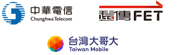 中華電信、遠傳電信與台灣大哥大的標誌。