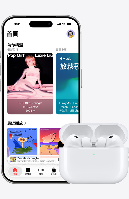 iPhone 16 正在播放音樂,一旁有 AirPods