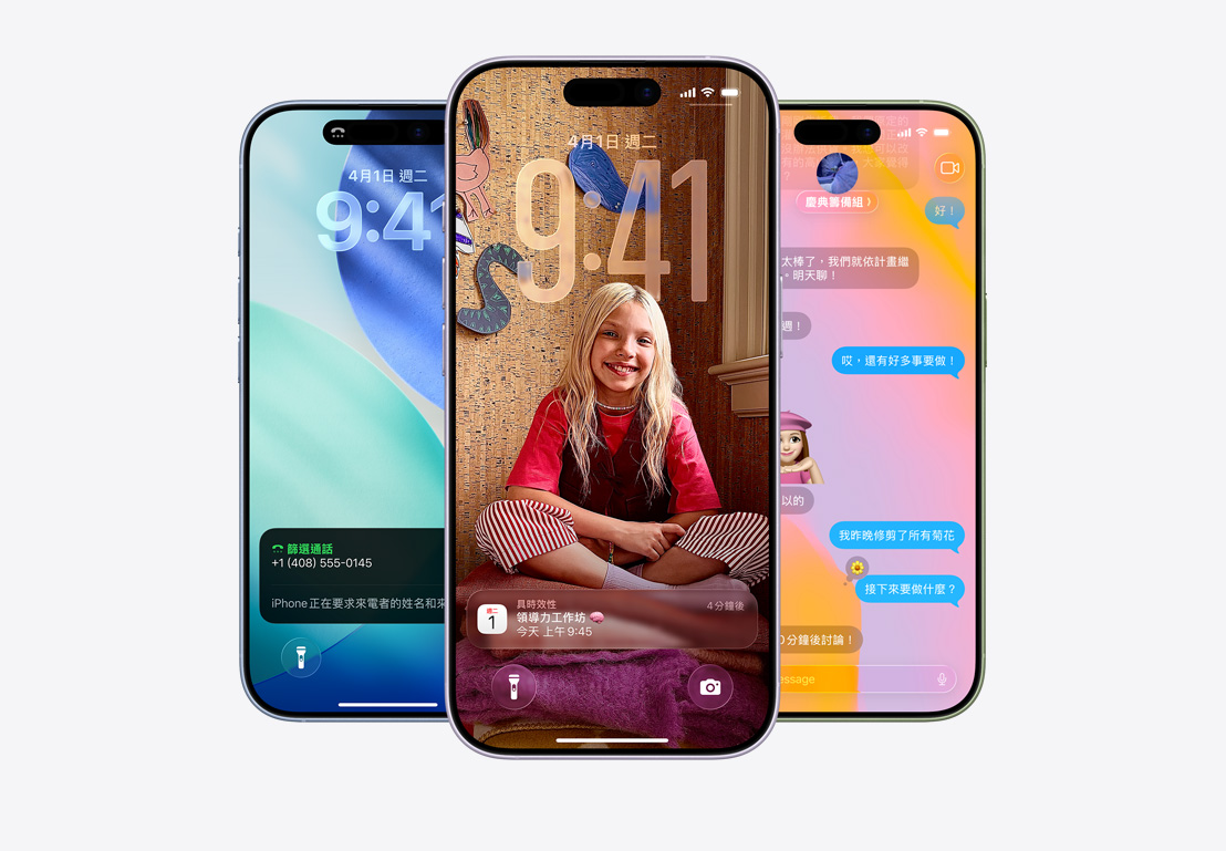 iPhone 螢幕展示通話篩選彈出式視窗;iPhone 螢幕展示行事曆彈出式視窗,個人化背景是孩子的照片;iPhone 螢幕展示採用 Liquid Glass 設計的訊息 app