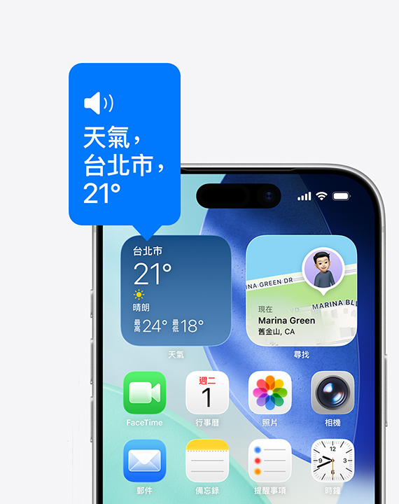 iPhone 主畫面,展示使用旁白功能朗讀出天氣小工具的圖像