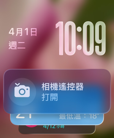 相機遙控器小工具出現在螢幕下方,右上角顯示半透明時間數字,左上角顯示日期