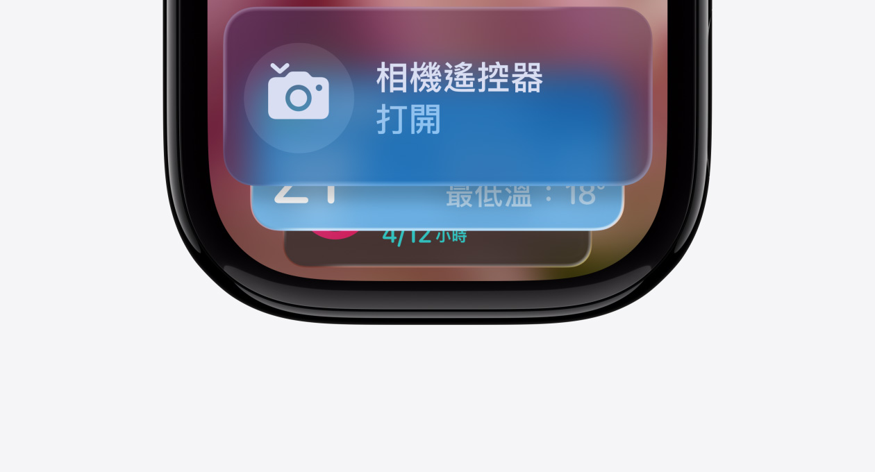 未搭配錶帶的曜石黑色 Apple Watch,錶面顯示智慧型堆疊提示的指示