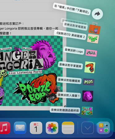 螢幕底部的 Dock 特寫,展示一系列檔案從 Dock 呈扇形垂直展開
