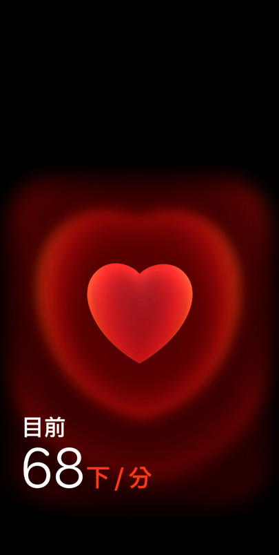 心率 应用程序顯示某人目前心率。
