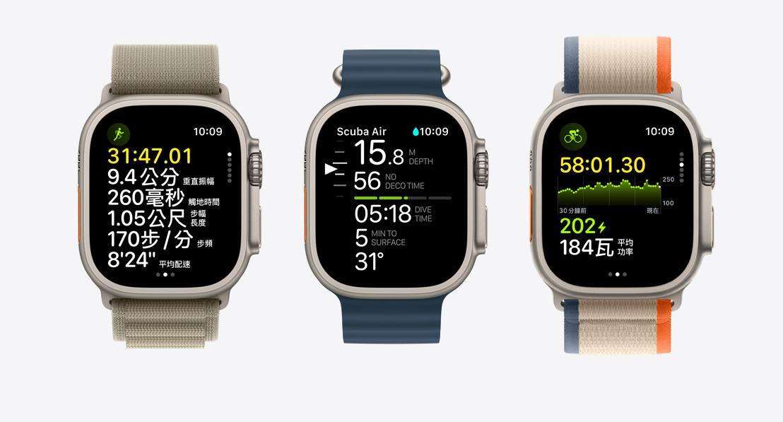 三隻 Apple Watch Ultra 2第一隻錶顯示跑步體能訓練。第二隻錶顯示使用 Oceanic+应用程序進行水肺潛水。第三隻錶顯示自行車體能訓練。