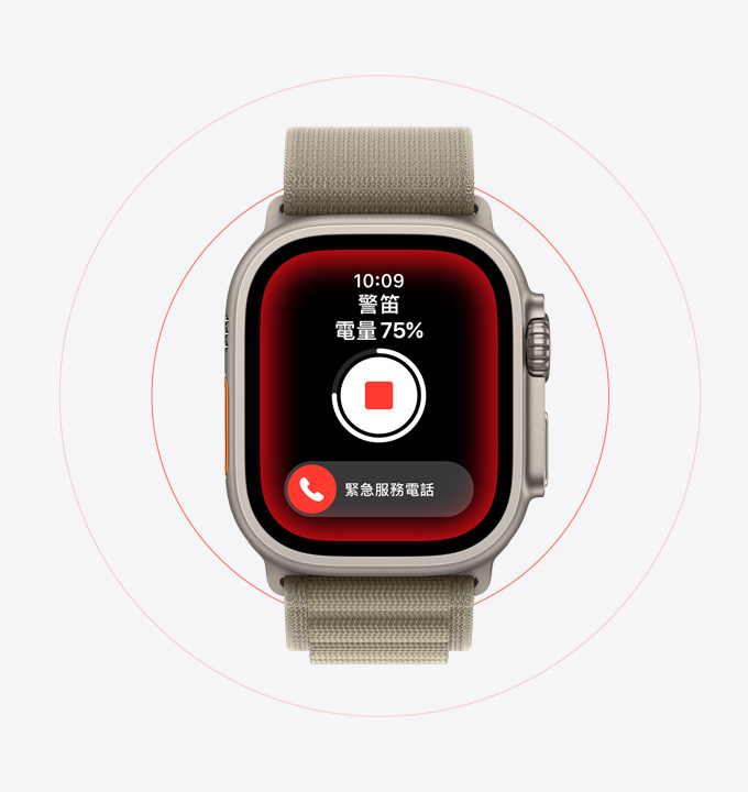 在 Apple Watch Ultra 2上使用警笛功能。